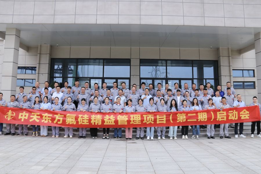 精益管理二期啟動(dòng)會(huì) (2).jpg